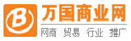 萬國