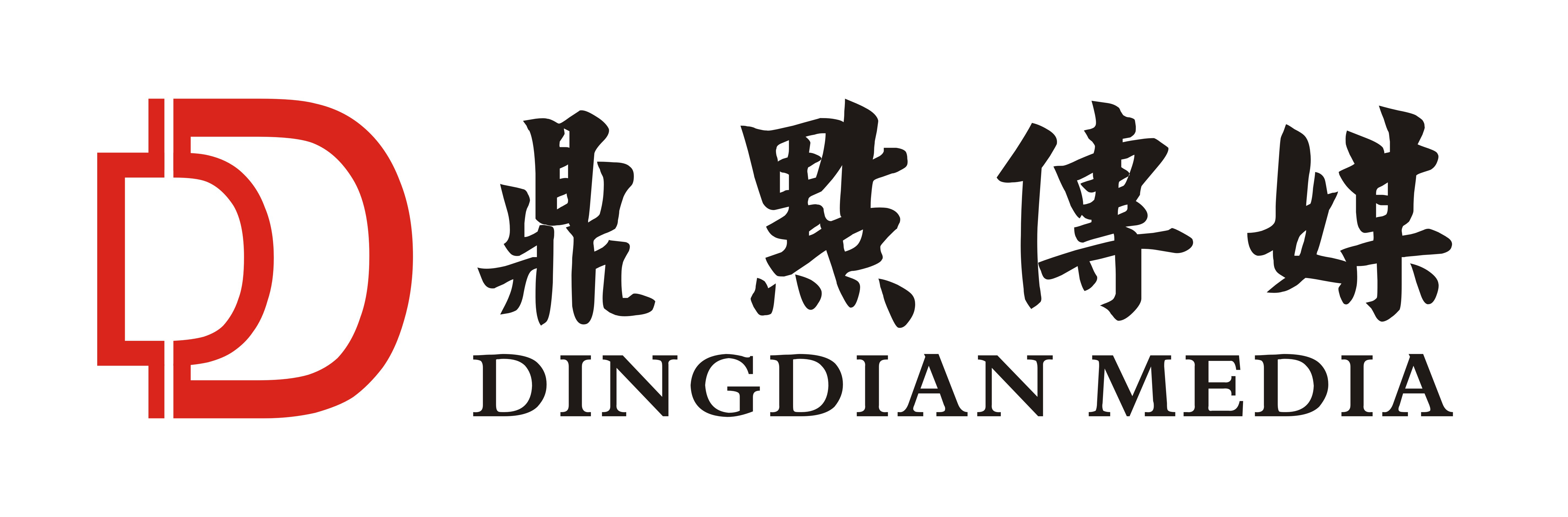鼎點傳媒