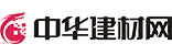 中華建材網