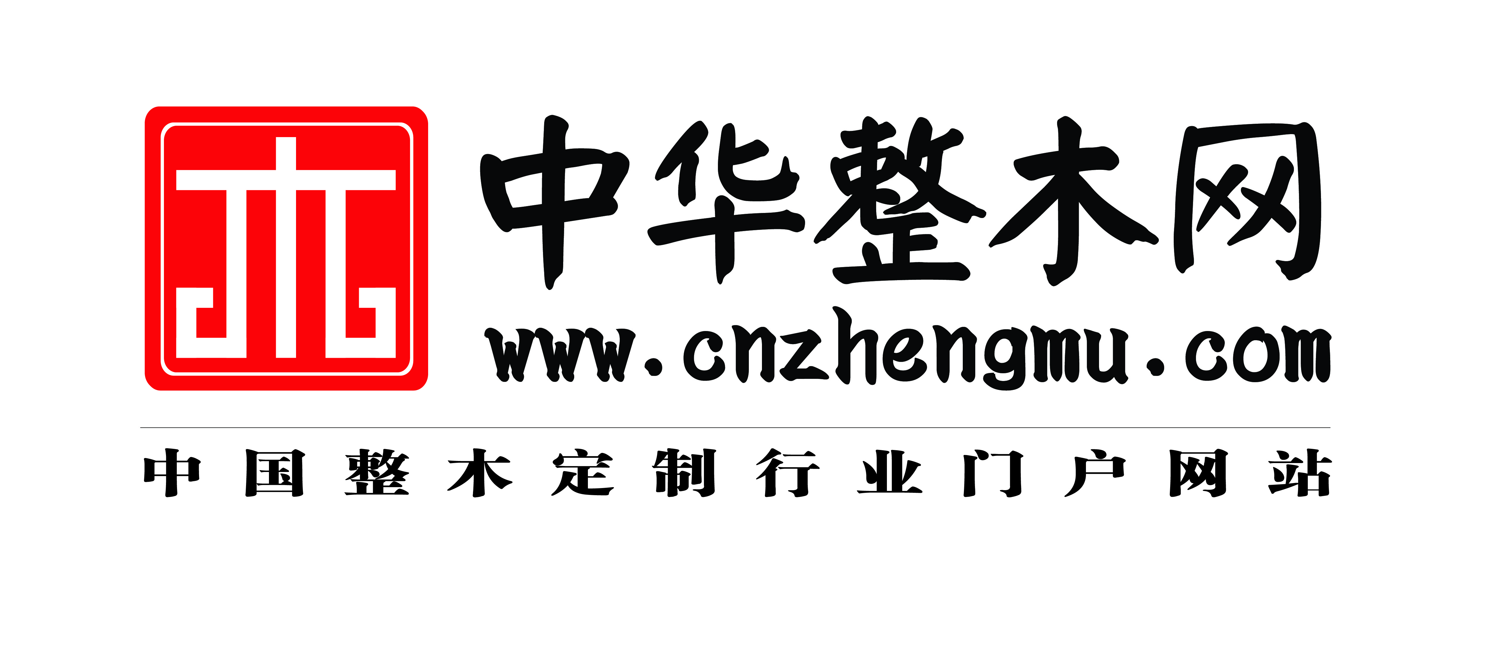 中華整木網