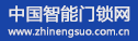 中國智能門鎖網