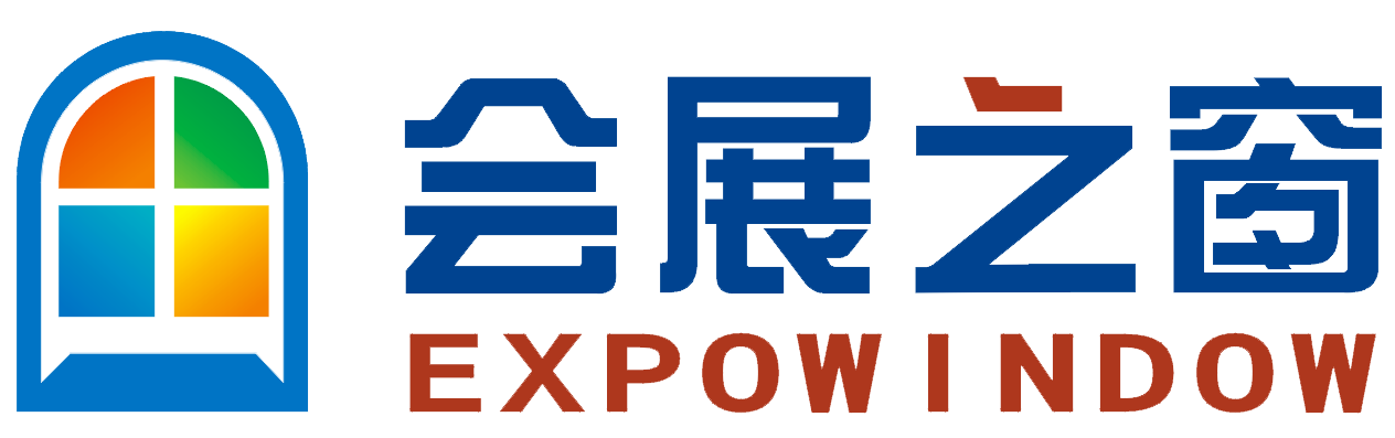 展會之窗