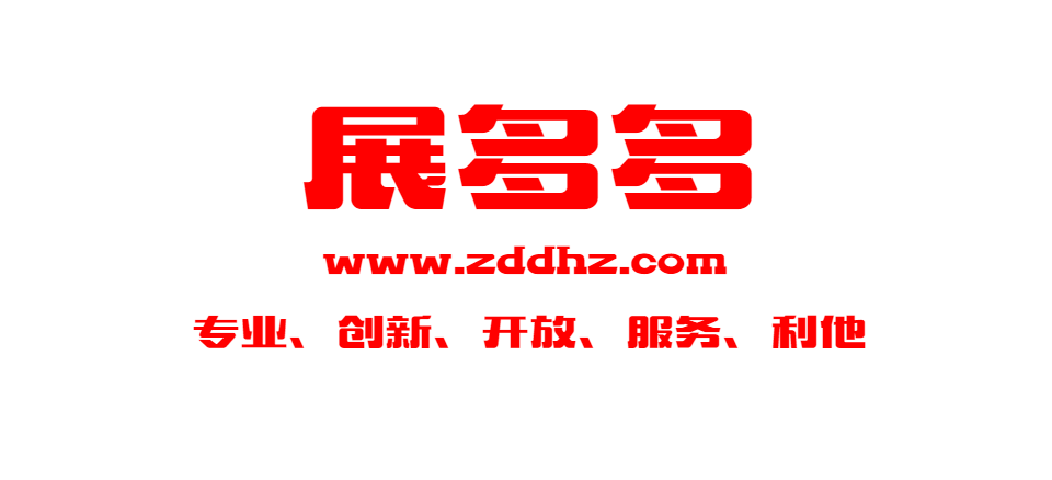 展多多