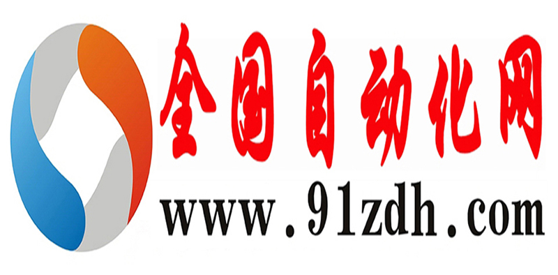 全國自動化網站