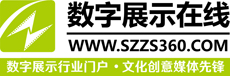 數字展示在線