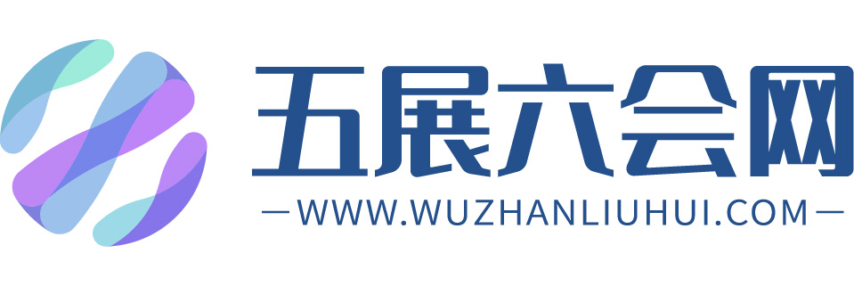 五展六會網